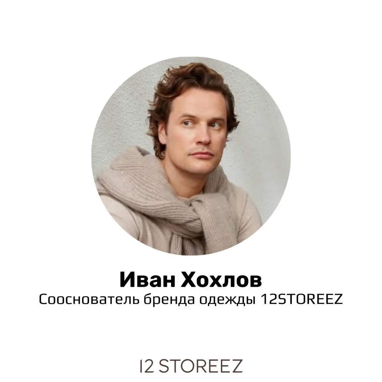 ⚡️Предприниматели, которые создают тренды в РФ, ч.1
Коллеги, подборка фаундеров мужчин, которые во многом определяют тренды рынка в России | Сетка — социальная сеть от hh.ru
