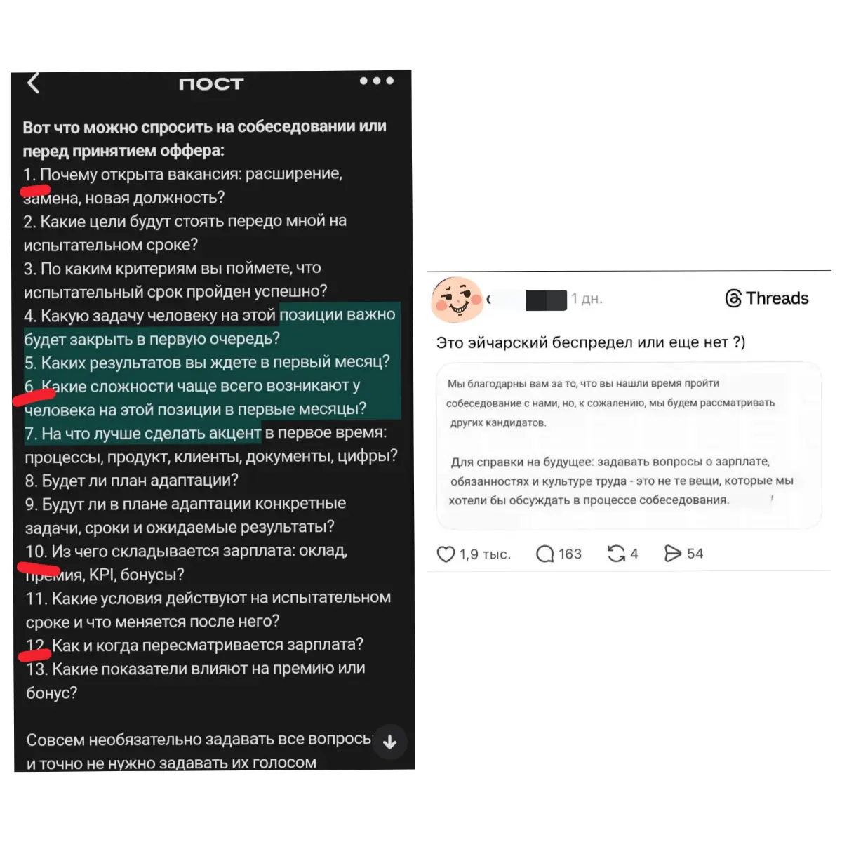 Ребус: карьерные консультанты против hr. | Сетка — социальная сеть от hh.ru