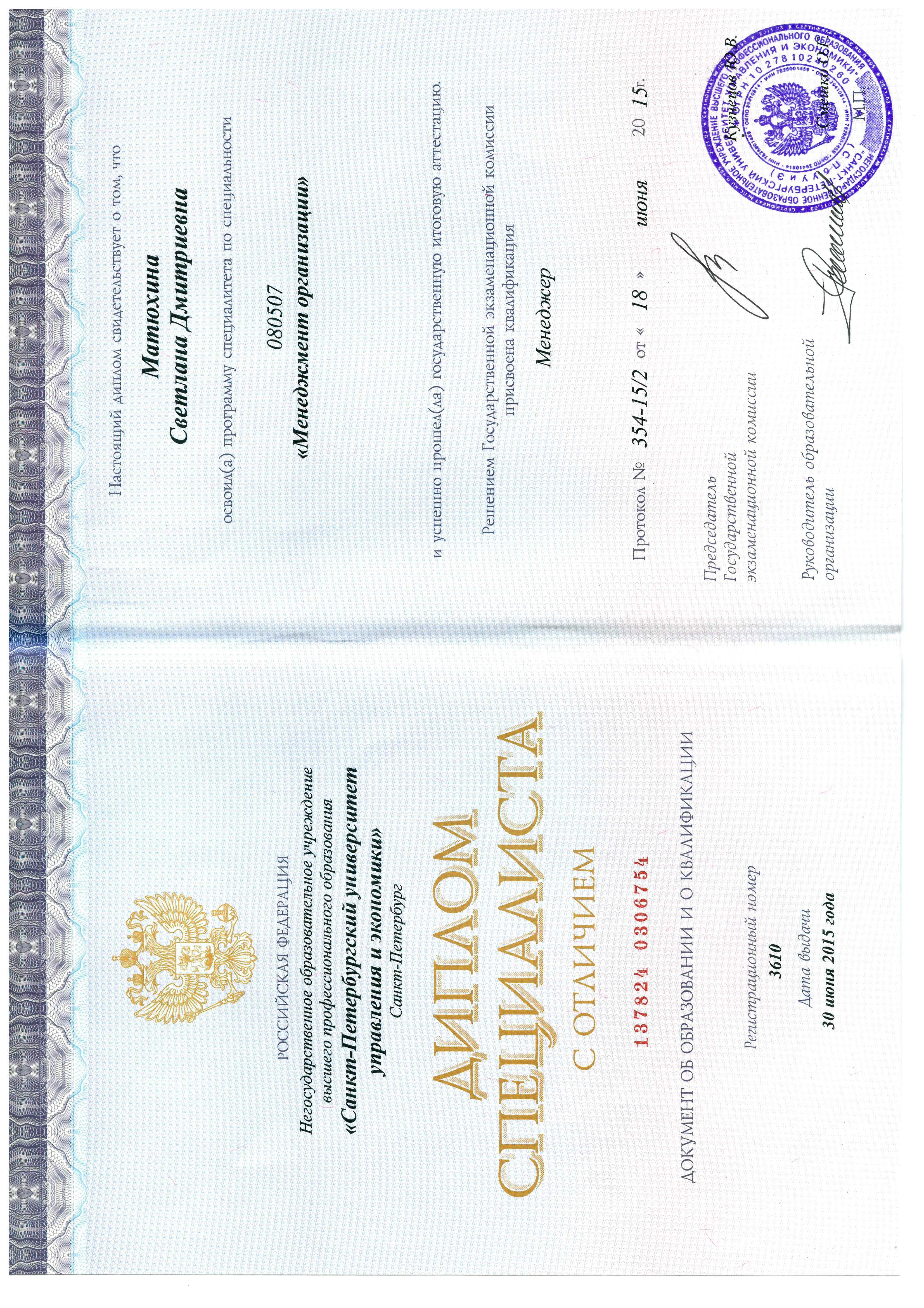 Светлана Сыртланова
