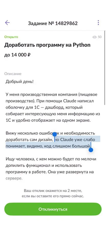 Новости вайбкодинга. | Сетка — социальная сеть от hh.ru