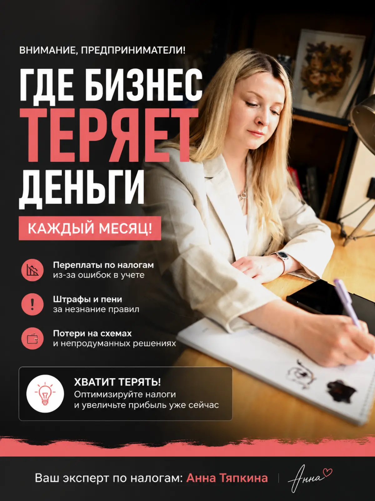 Где бизнес теряет деньги каждый месяц? | Сетка — социальная сеть от hh.ru