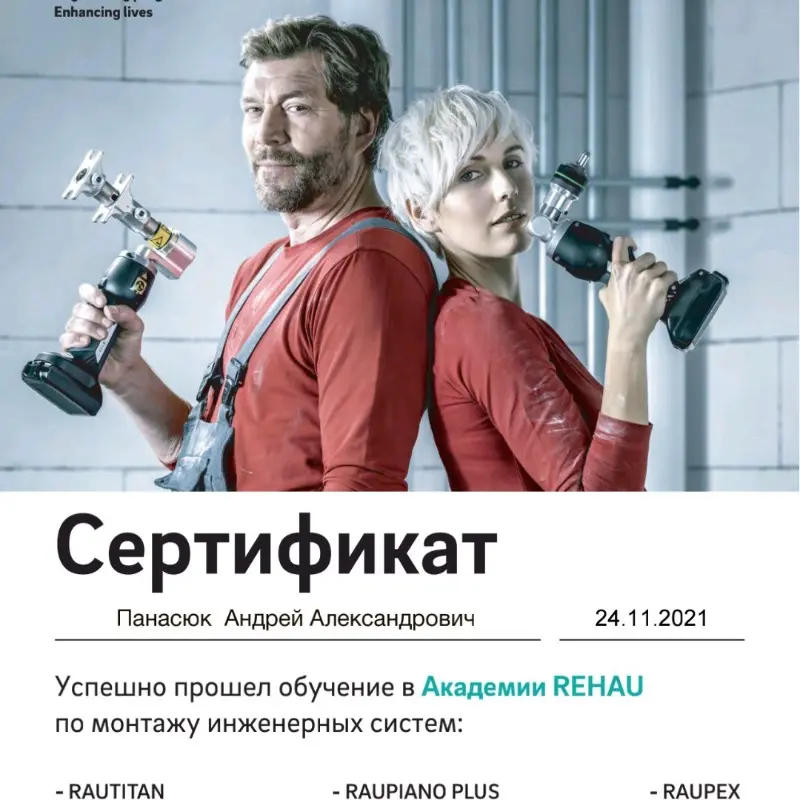 Андрей Панасюк