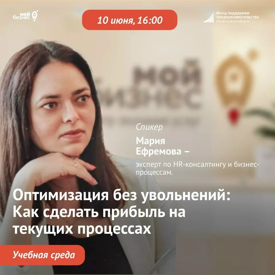 Оптимизация без увольнений | Сетка — социальная сеть от hh.ru