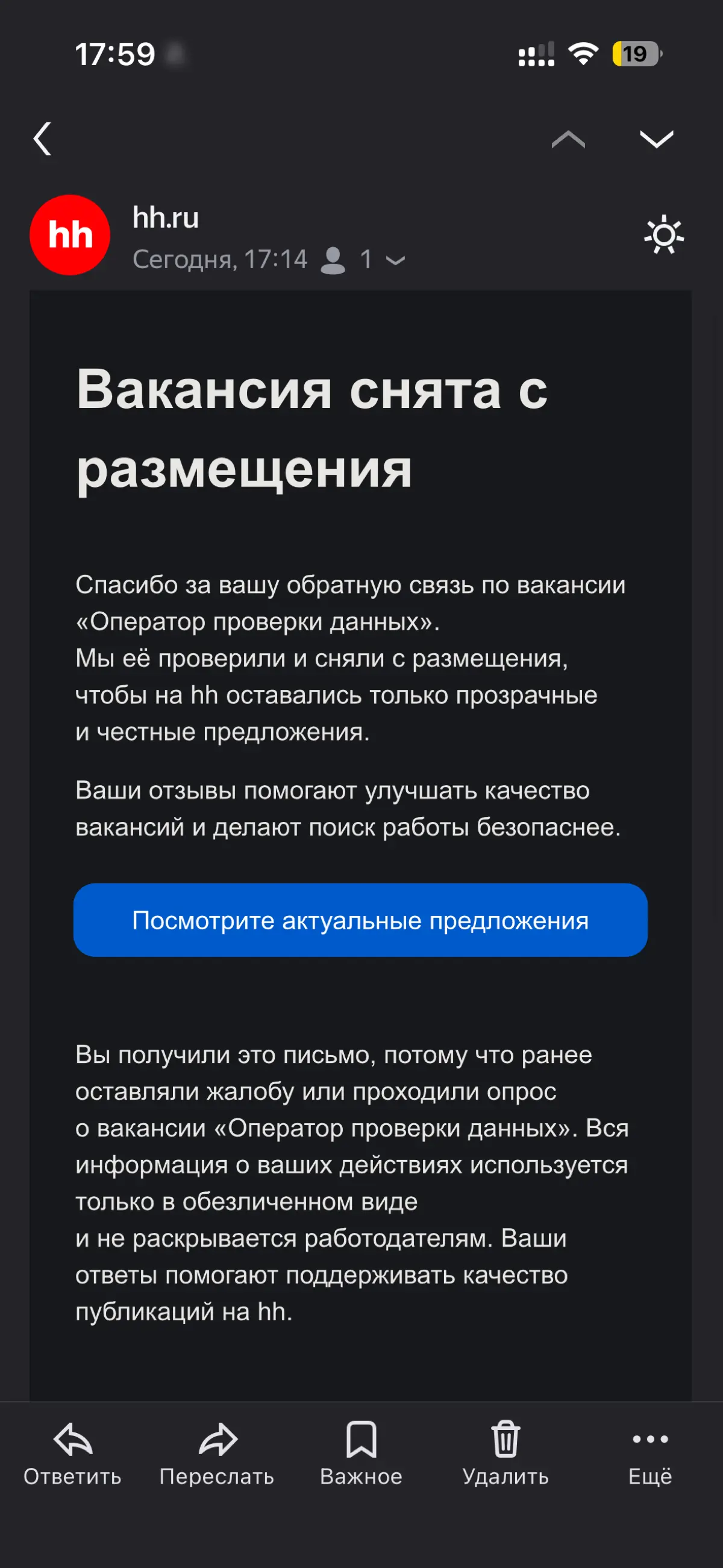 Жалобы работают | Сетка — социальная сеть от hh.ru