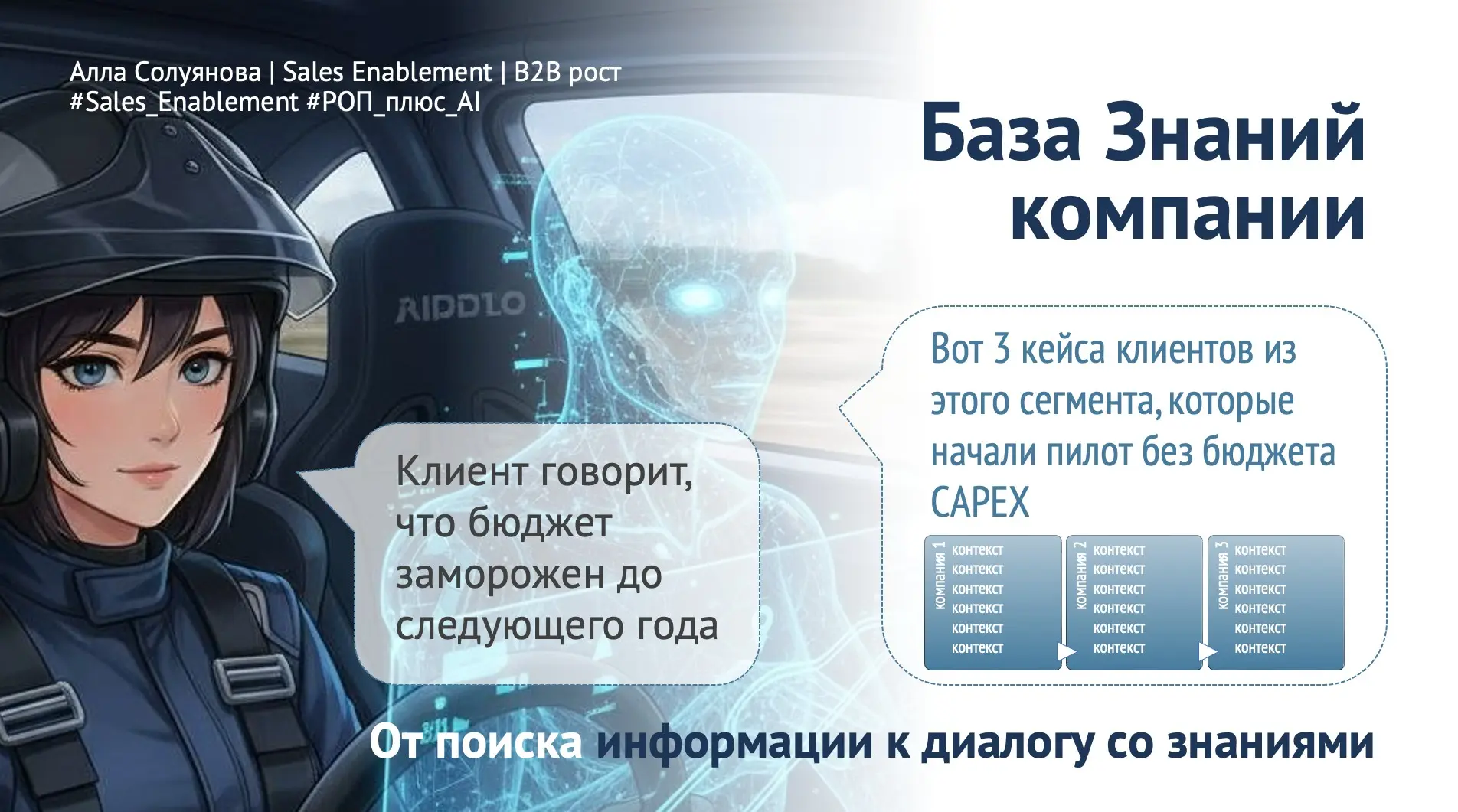 Зачем нам база знаний? Давайте лучше тренинг проведем! | Сетка — социальная сеть от hh.ru