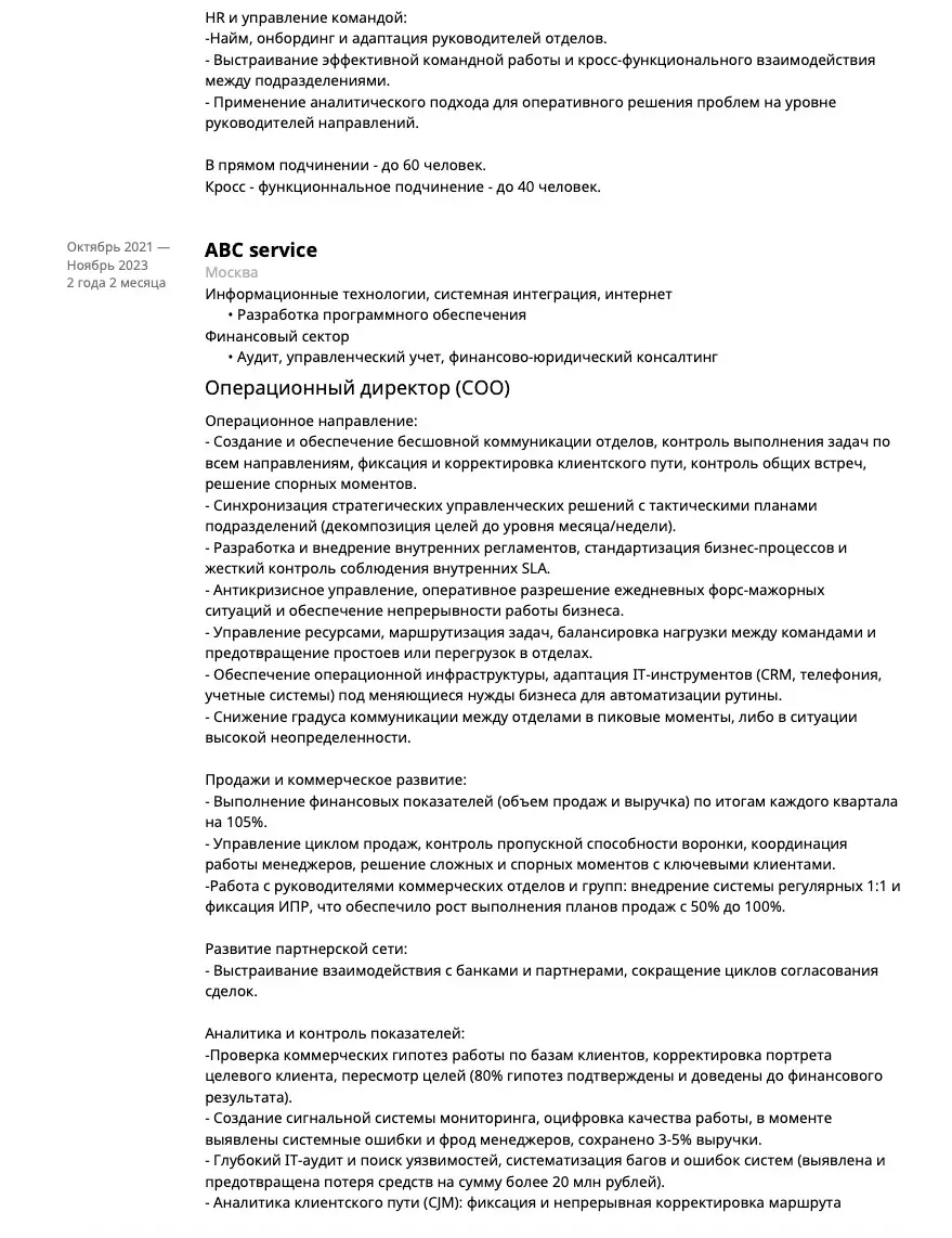 Всем привет!!!)Нахожусь в поиске и буду рада помощи))🦾😎
Рассматриваю позиции COO и Head of customer care. | Сетка — социальная сеть от hh.ru