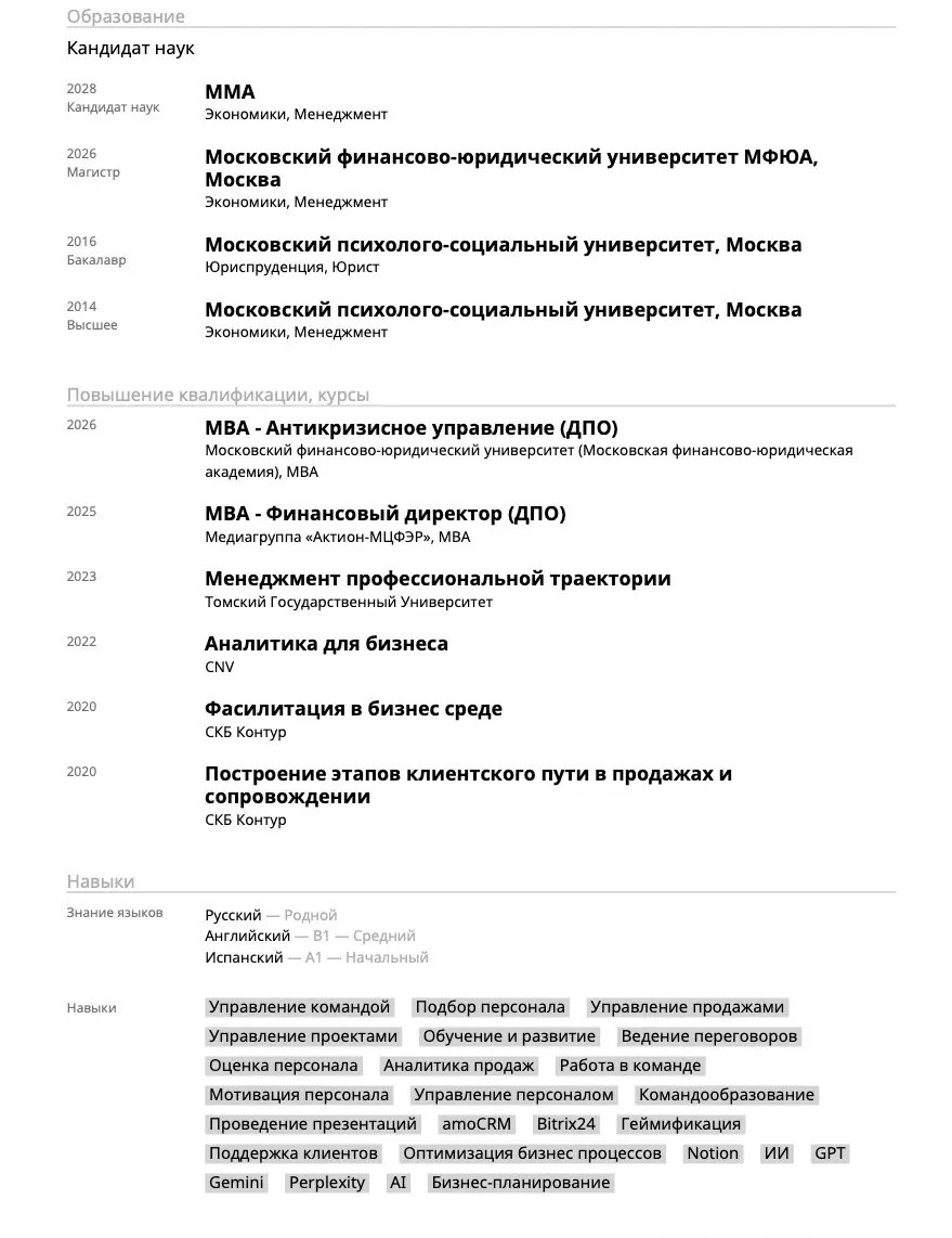 Всем привет!!!)Нахожусь в поиске и буду рада помощи))🦾😎
Рассматриваю позиции COO и Head of customer care. | Сетка — социальная сеть от hh.ru