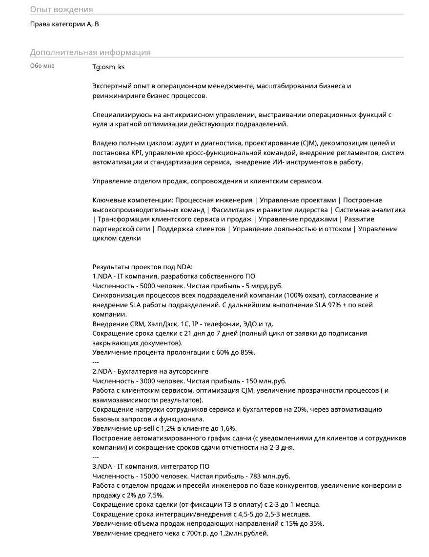 Всем привет!!!)Нахожусь в поиске и буду рада помощи))🦾😎
Рассматриваю позиции COO и Head of customer care. | Сетка — социальная сеть от hh.ru
