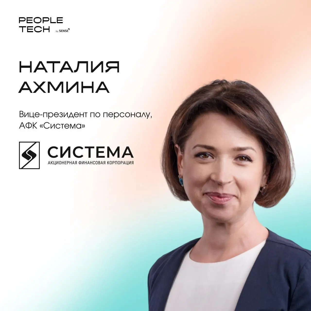 Главное событие для HR-директоров и CPO HR Tech | Сетка — социальная сеть от hh.ru