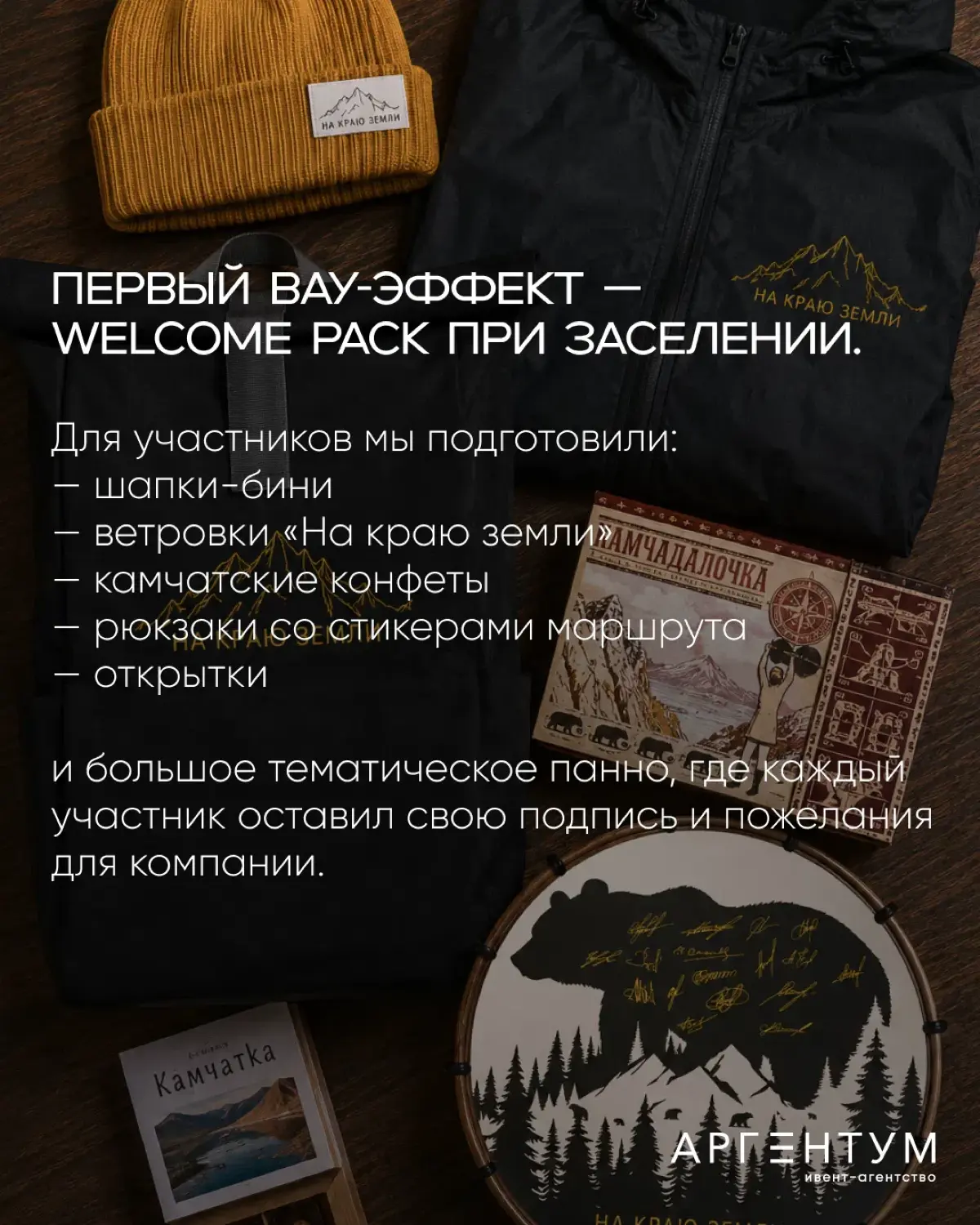 Кейс #1. Камчатка. | Сетка — социальная сеть от hh.ru
