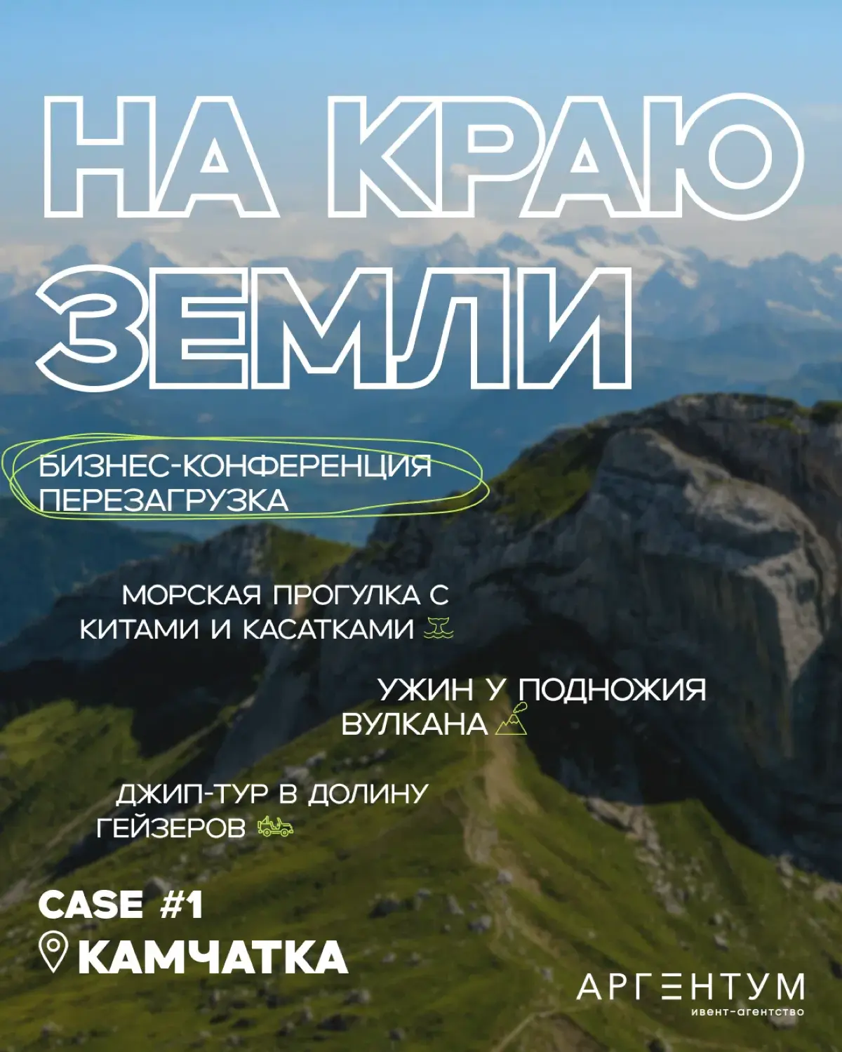 Кейс #1. Камчатка. | Сетка — социальная сеть от hh.ru