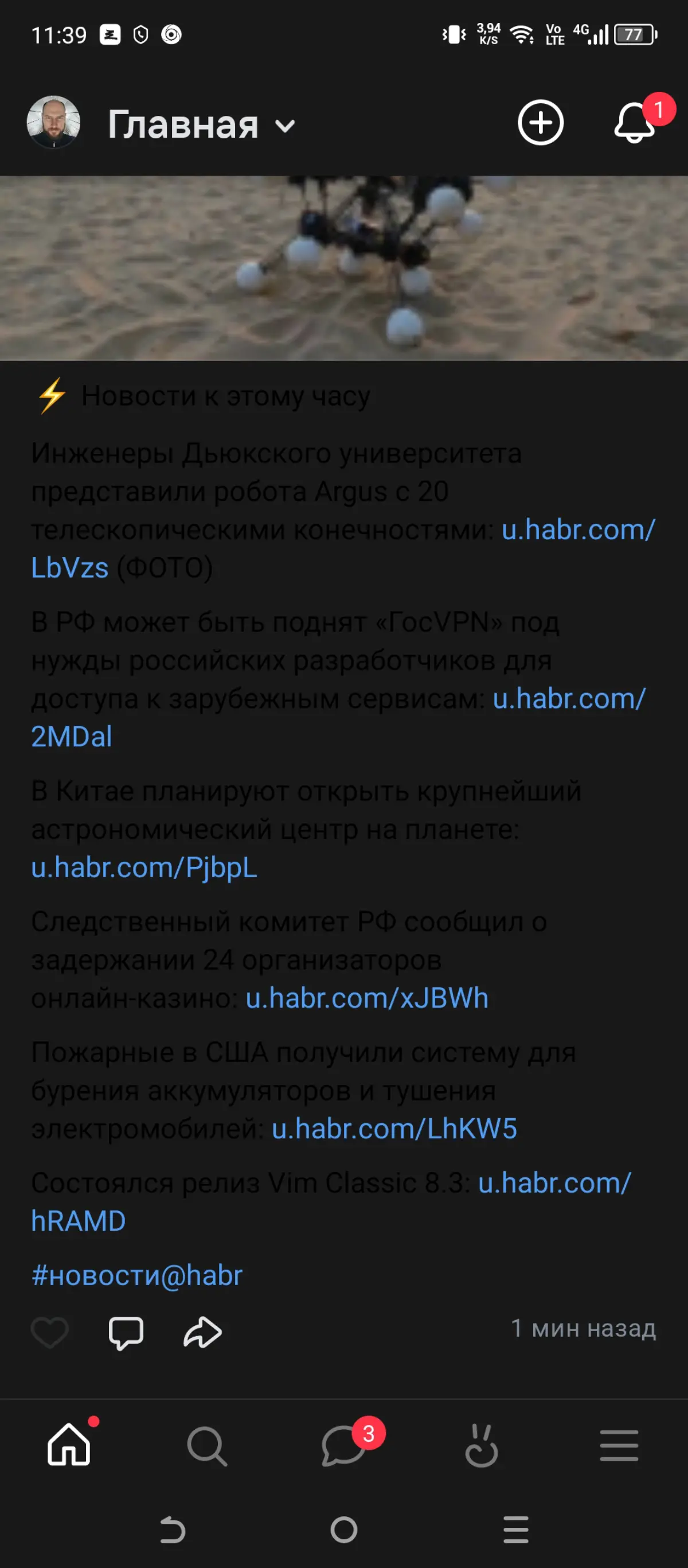 ВК, не болей | Сетка — социальная сеть от hh.ru