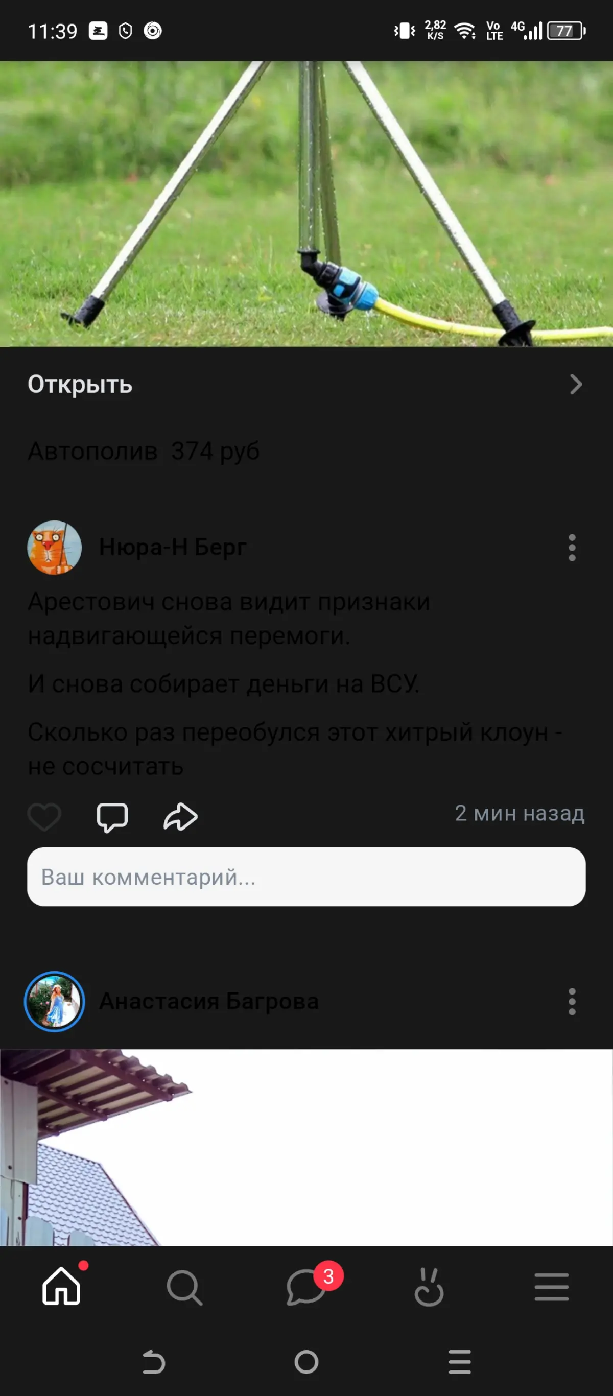 ВК, не болей | Сетка — социальная сеть от hh.ru