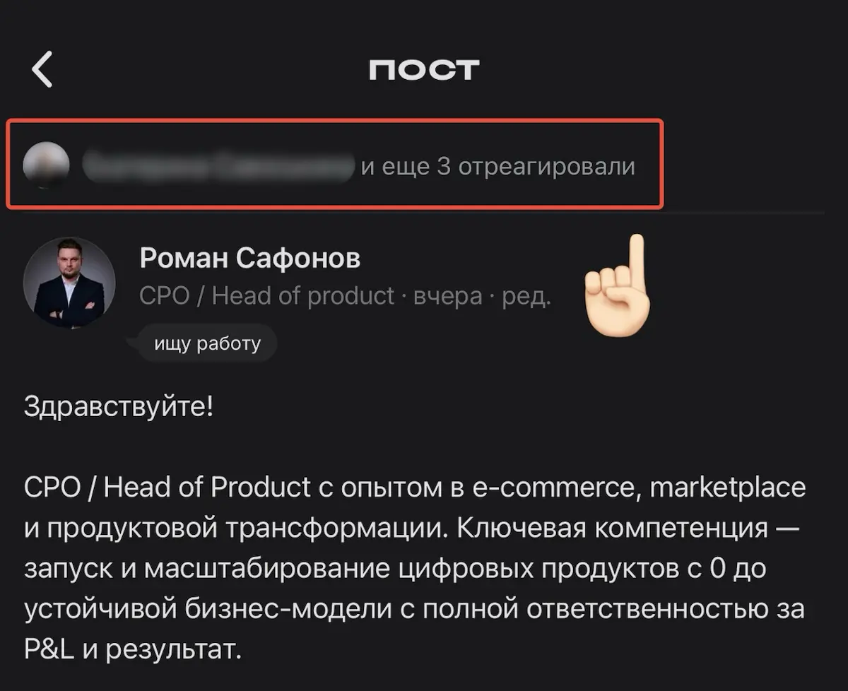 Сетка: лайк баг 🫰🏻 | Сетка — социальная сеть от hh.ru