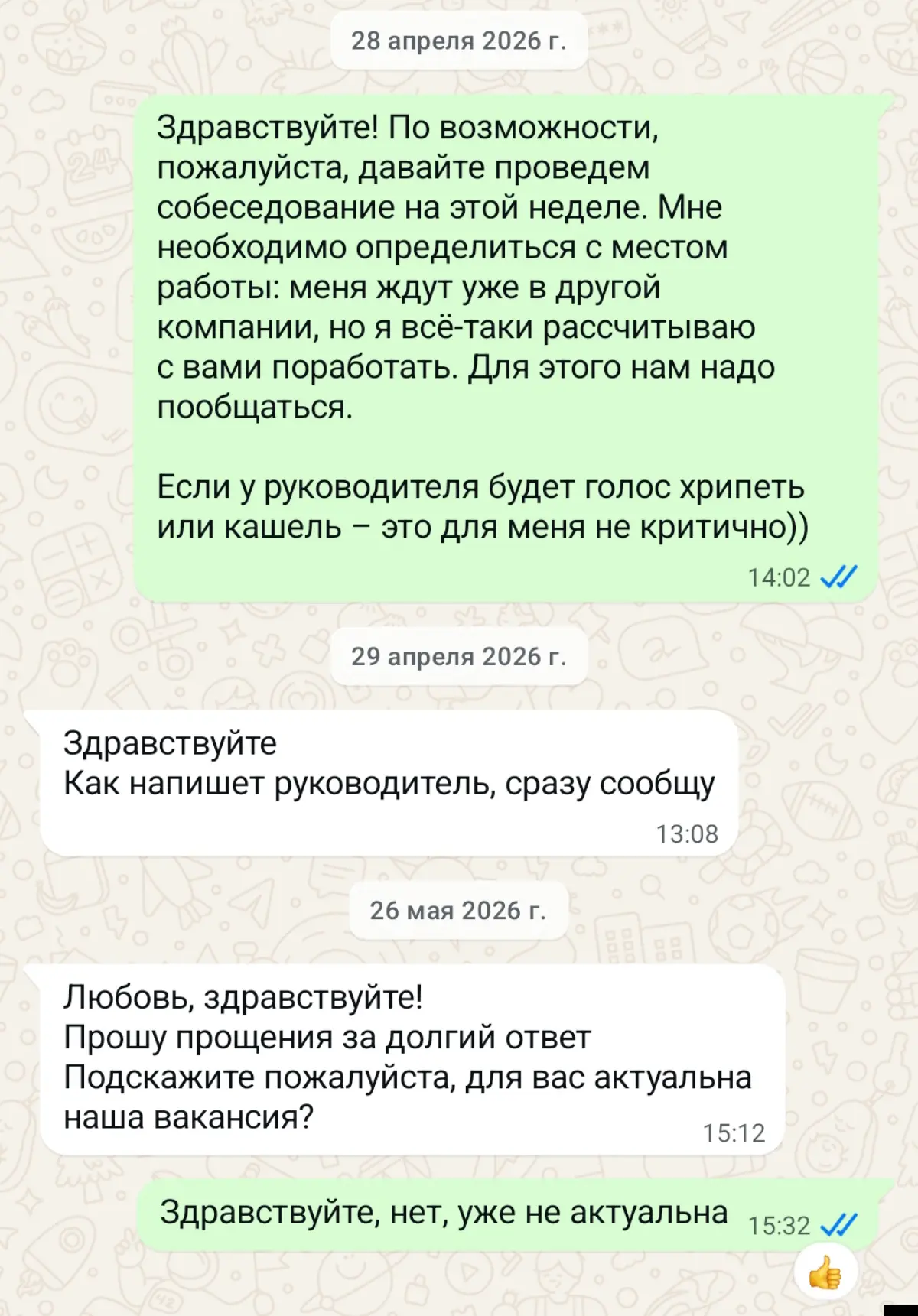 Захотели, но не встал | Сетка — социальная сеть от hh.ru