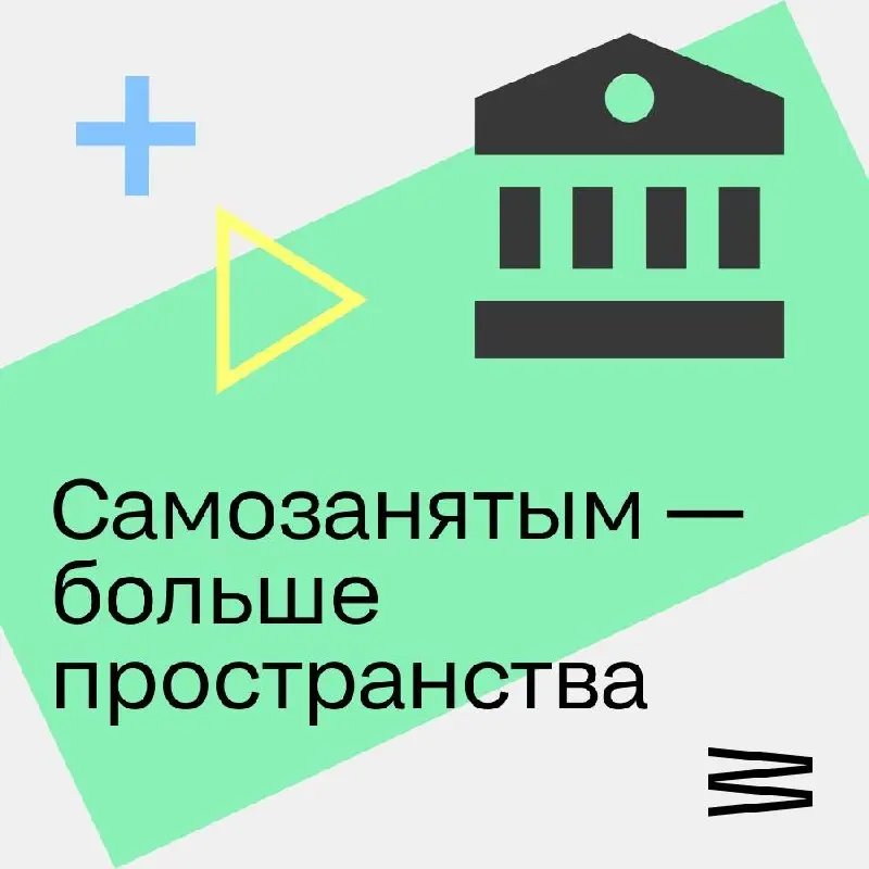 В Госдуму внесли законопроект, который давно ждали: лимит годового дохода для самозанятых предлагают поднять с 2,4 до 3,4 млн ₽.
Плюс один миллион — и это не просто цифра | Сетка — социальная сеть от hh.ru