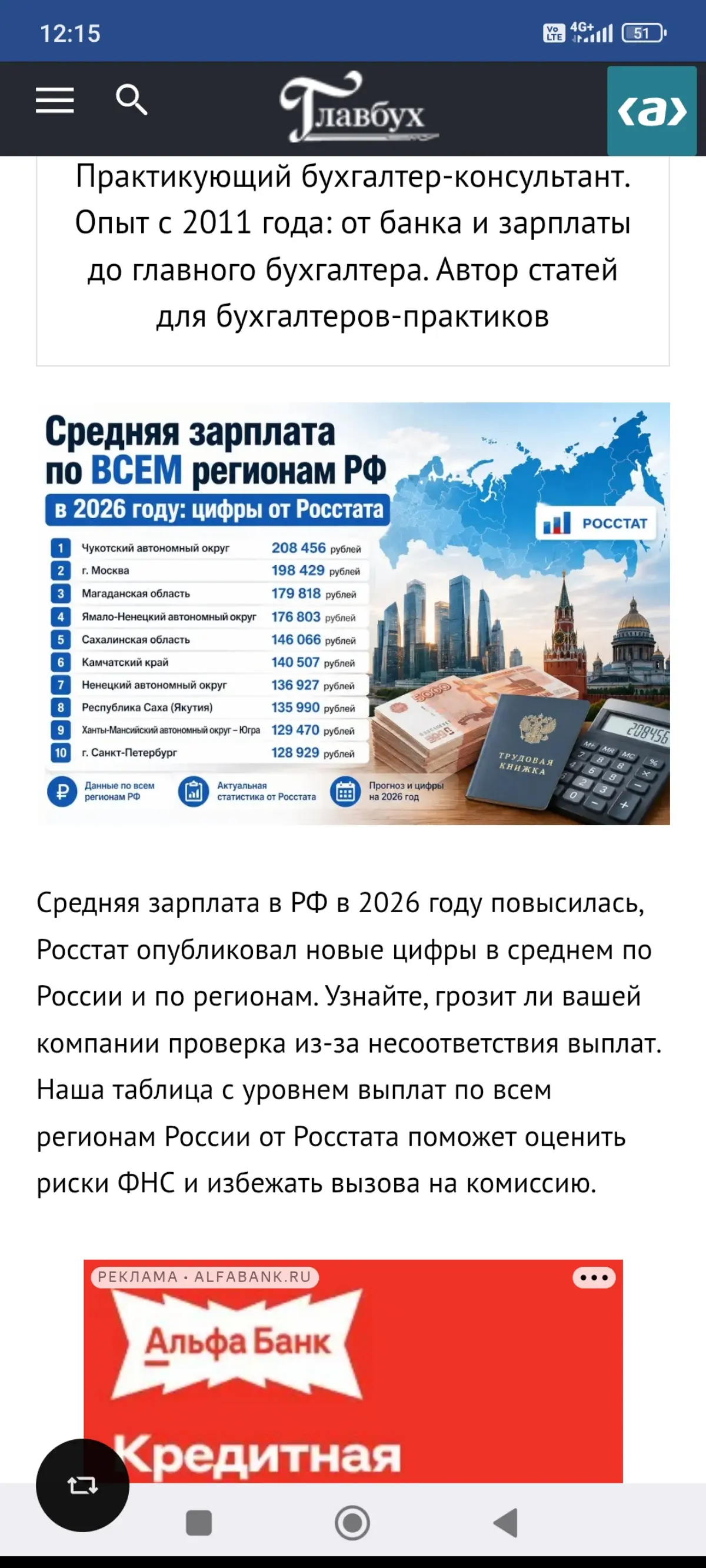 Батюшки-светы... | Сетка — социальная сеть от hh.ru