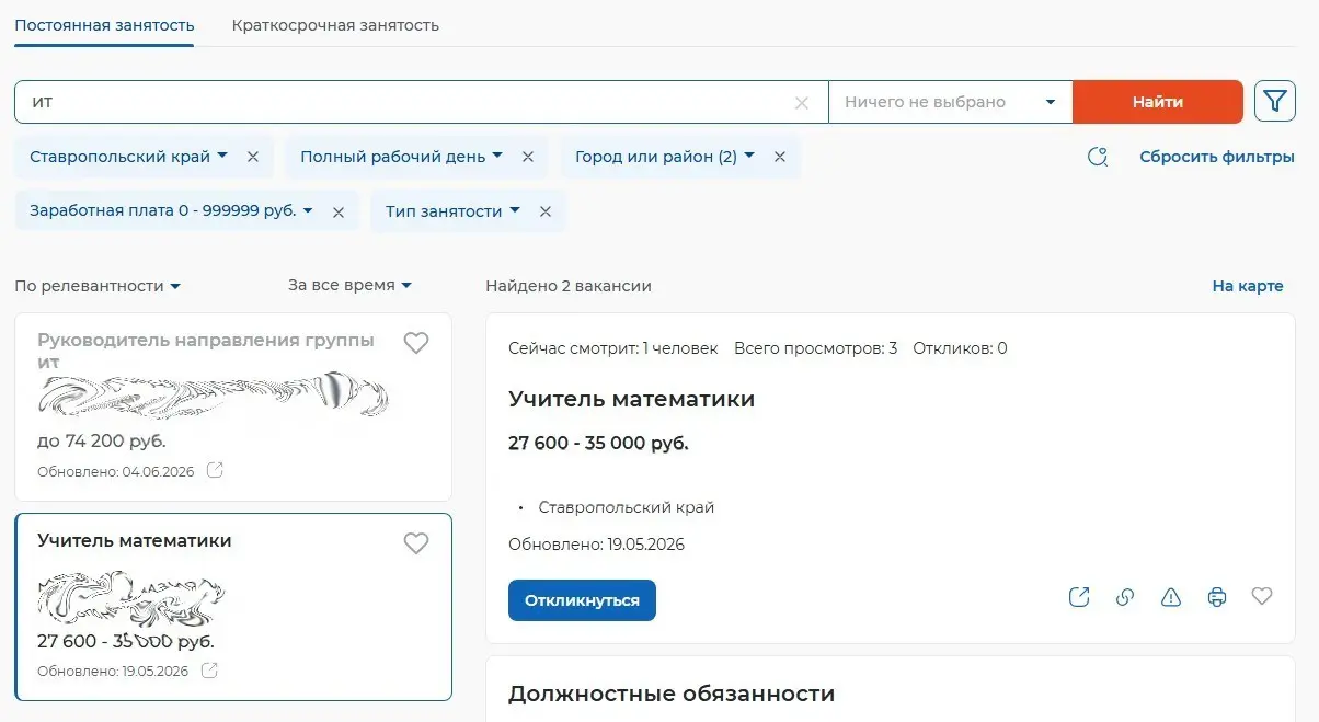 Как я провел пол года | Сетка — социальная сеть от hh.ru