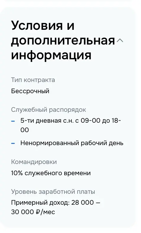 Когда требования взрослые, а зарплата нет | Сетка — социальная сеть от hh.ru