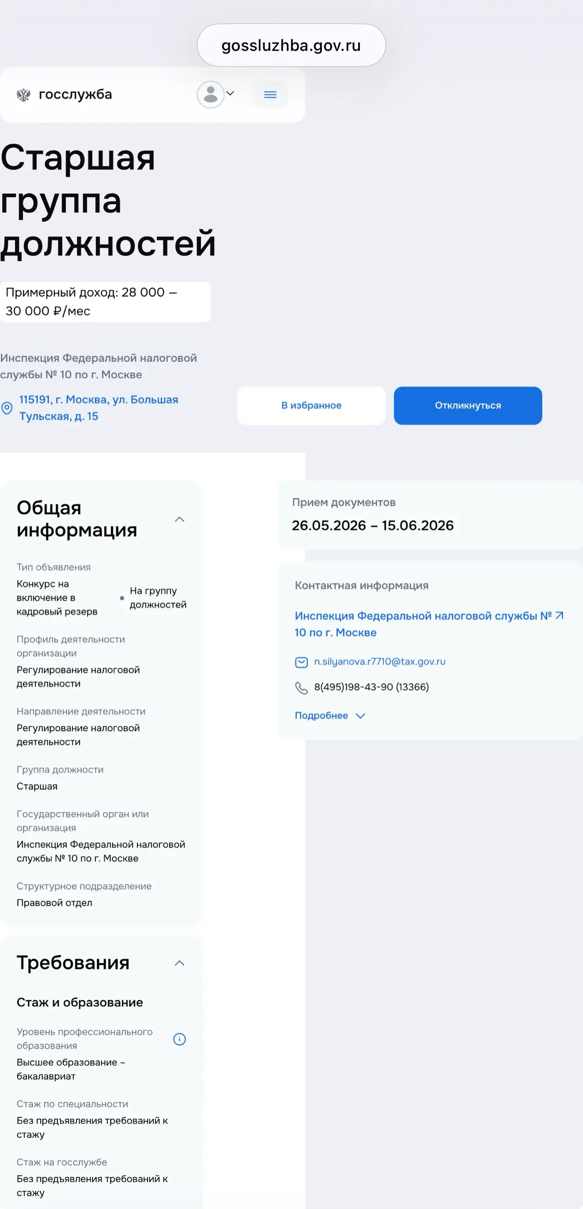 Когда требования взрослые, а зарплата нет | Сетка — социальная сеть от hh.ru