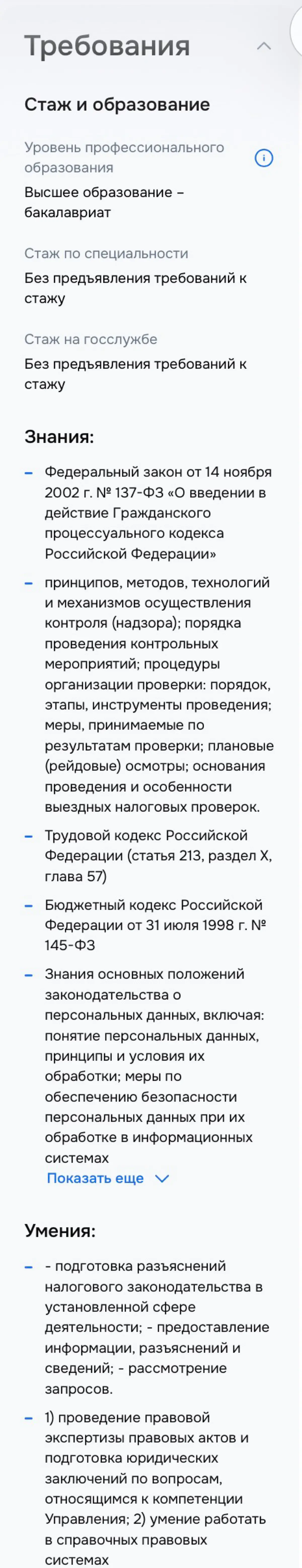 Когда требования взрослые, а зарплата нет | Сетка — социальная сеть от hh.ru