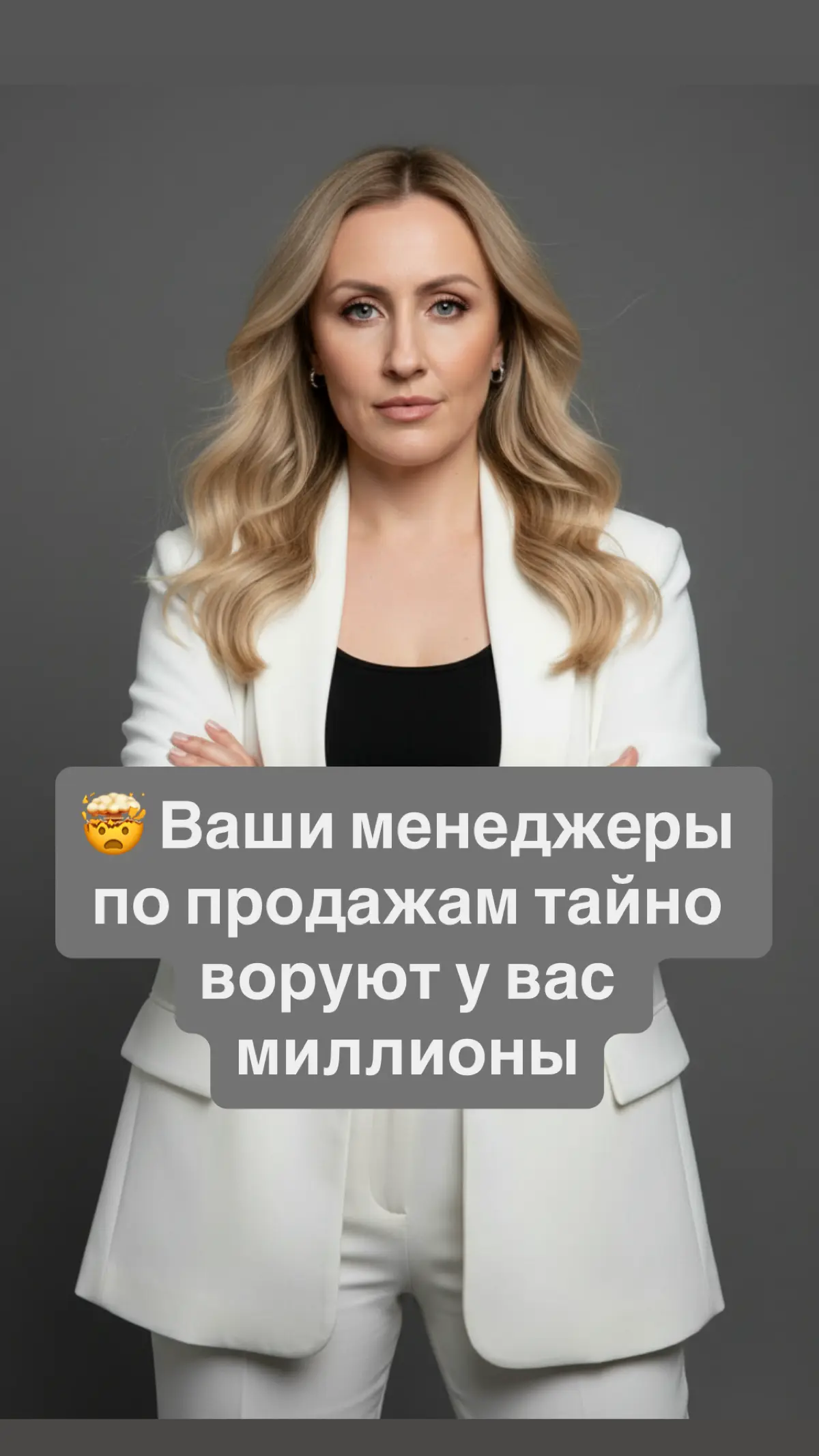 📉 «Менеджер на окладе в 90к - это слишком дорого!» - сказали собственники и наняли «того парня по объявлению». Итог? Потеря более 4 млн рублей за один квартал | Сетка — социальная сеть от hh.ru
