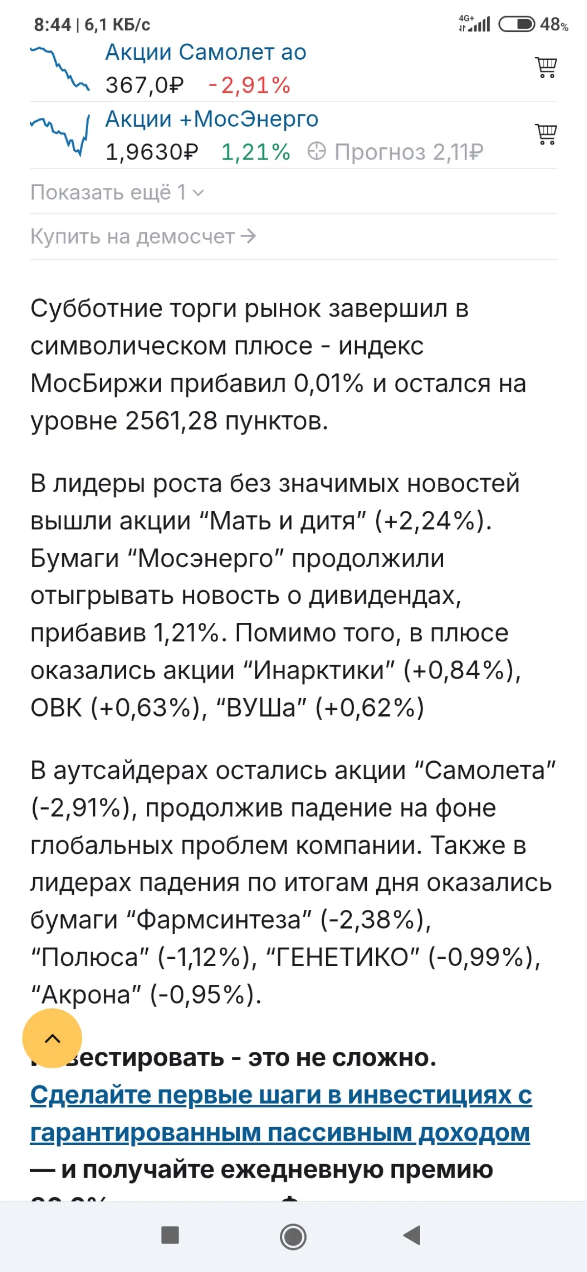 Ещё один способ оценить/выбрать работодателя | Сетка — социальная сеть от hh.ru