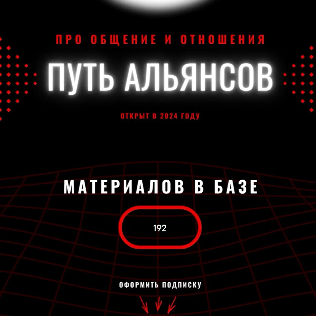 #общение #отношения #психология #обучение #образование⁣⁣⠀
⁣⁣⠀ | Сетка — социальная сеть от hh.ru