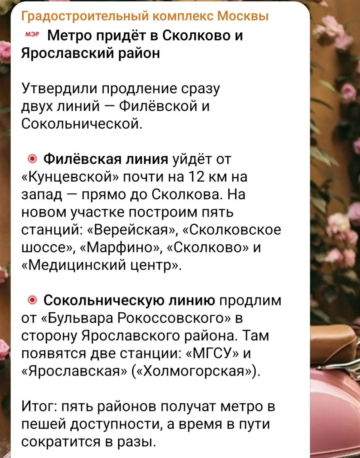 Продление карты метро | Сетка — социальная сеть от hh.ru