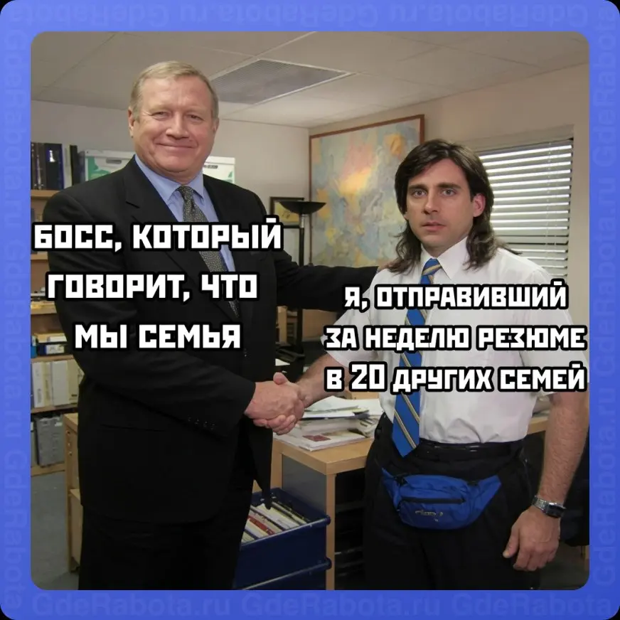 Отправляйте и работодателям с GdeRabota.ru
👉 Создать в конструкторе резюме
👉 Разместить резюме
#работа #GdeRabota #вакансии | Сетка — социальная сеть от hh.ru