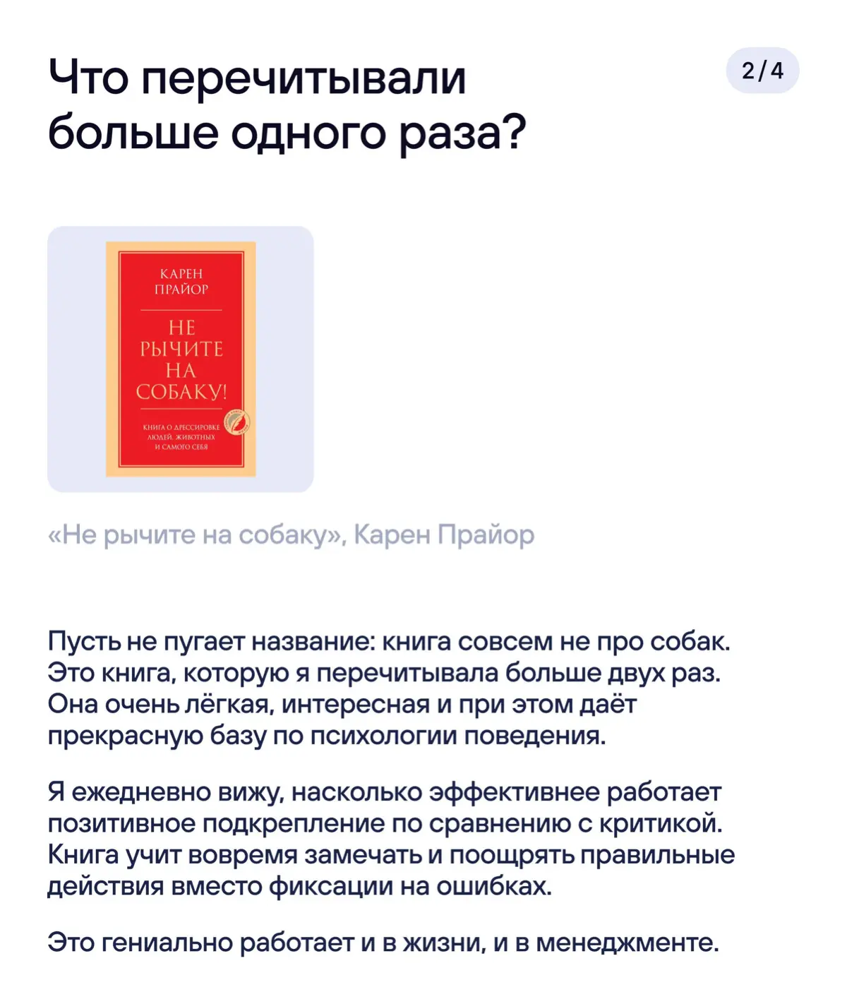 📚 Наш спецпроект с друзьями из Литерс Библиотеки «Книжная полка HR» подходит к концу, поэтому сегодня у нас гостья из самого Литрес | Сетка — социальная сеть от hh.ru