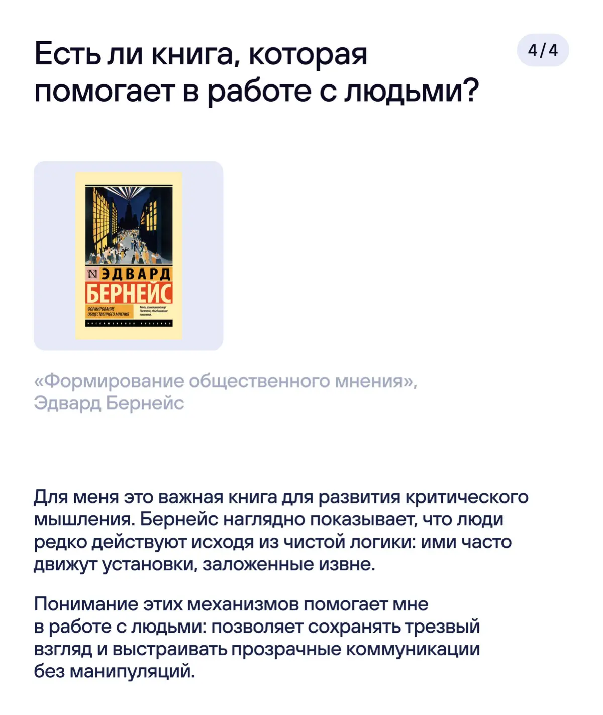📚 Наш спецпроект с друзьями из Литерс Библиотеки «Книжная полка HR» подходит к концу, поэтому сегодня у нас гостья из самого Литрес | Сетка — социальная сеть от hh.ru