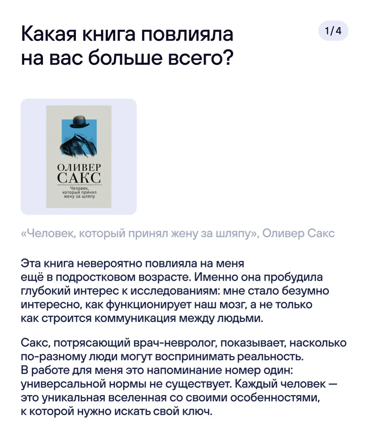 📚 Наш спецпроект с друзьями из Литерс Библиотеки «Книжная полка HR» подходит к концу, поэтому сегодня у нас гостья из самого Литрес | Сетка — социальная сеть от hh.ru
