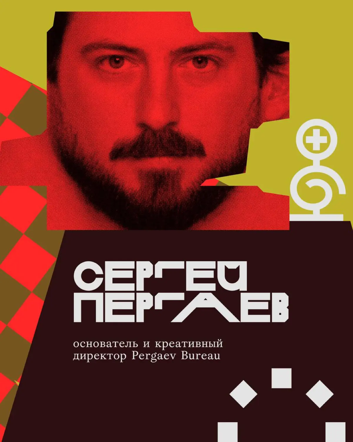 Креативная премия G8 ⟶ Жюри категории Архитектура | Сетка — социальная сеть от hh.ru