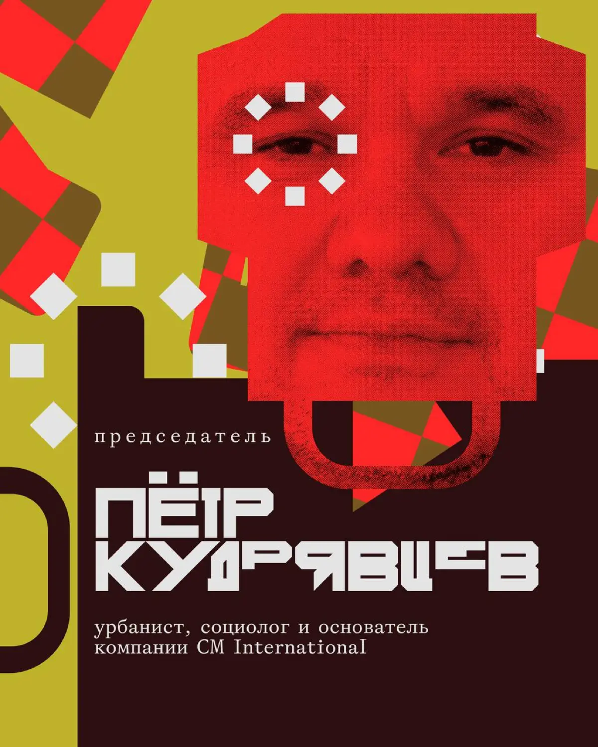 Креативная премия G8 ⟶ Жюри категории Архитектура | Сетка — социальная сеть от hh.ru