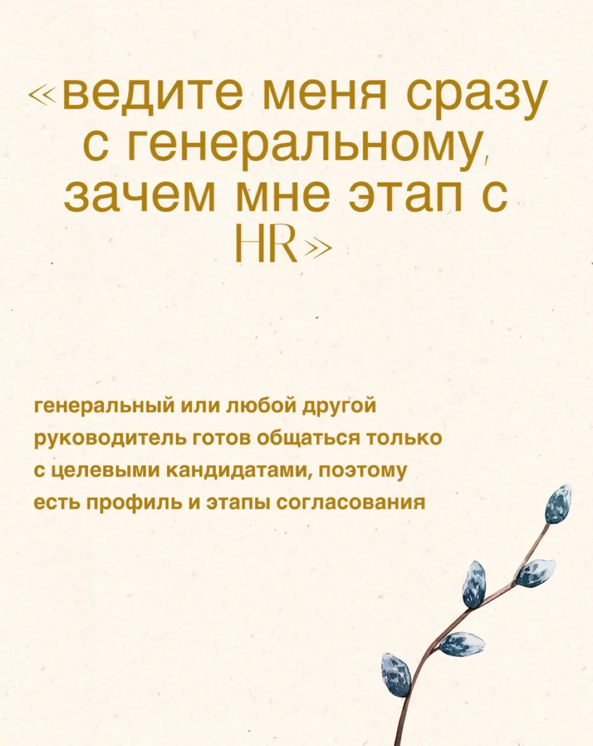 Ошибки на собеседовании | Сетка — социальная сеть от hh.ru