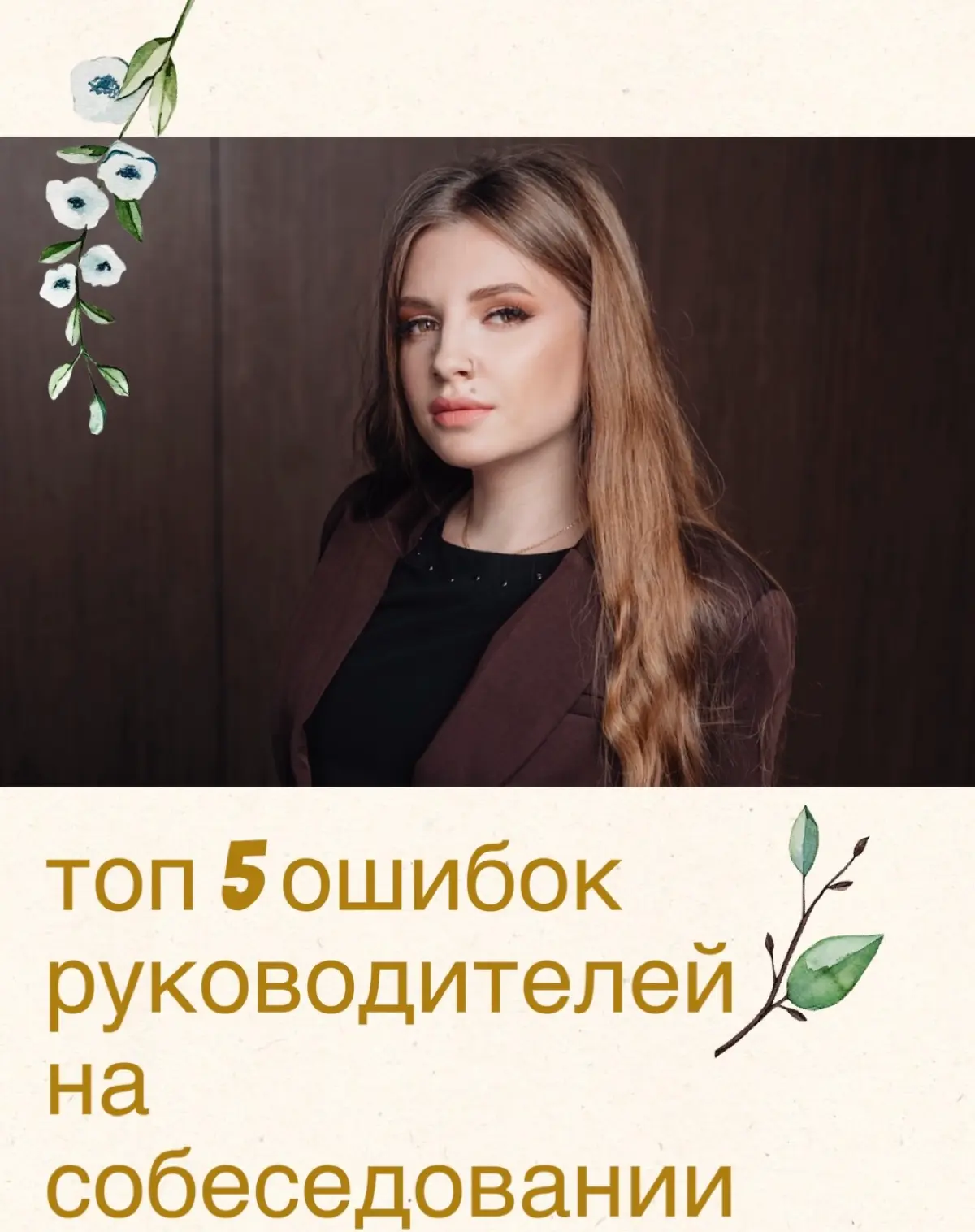 Ошибки на собеседовании | Сетка — социальная сеть от hh.ru