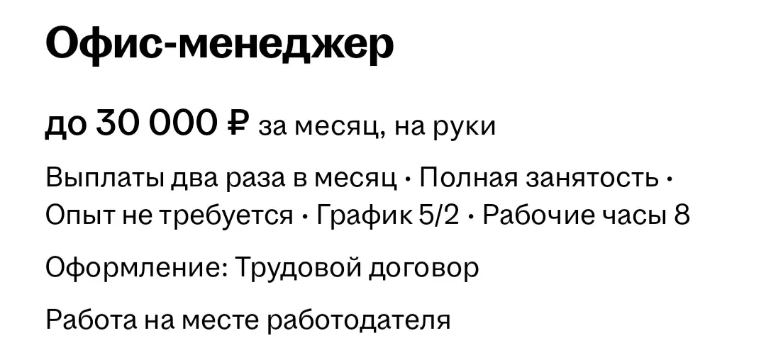 Надеюсь, это белорусские рубли…😏. | Сетка — социальная сеть от hh.ru