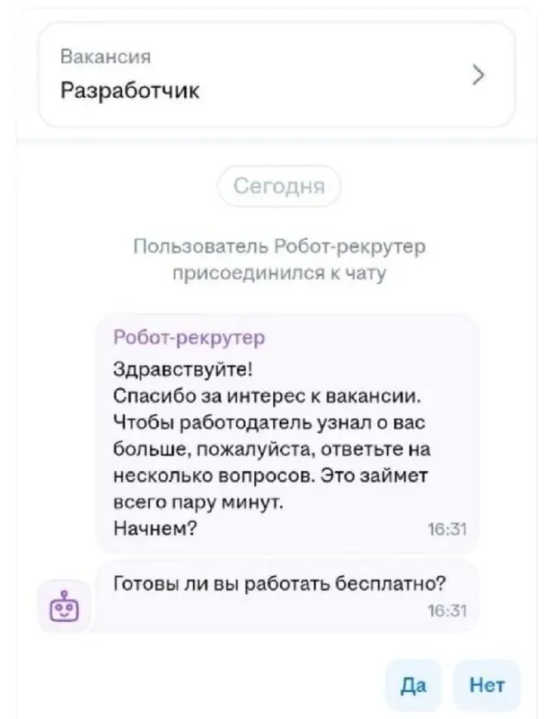 Ситуация на рынке найма буквально такая:
ответили в лс
В этом посте были ссылки, но мы их удалили по правилам Сетки | Сетка — социальная сеть от hh.ru