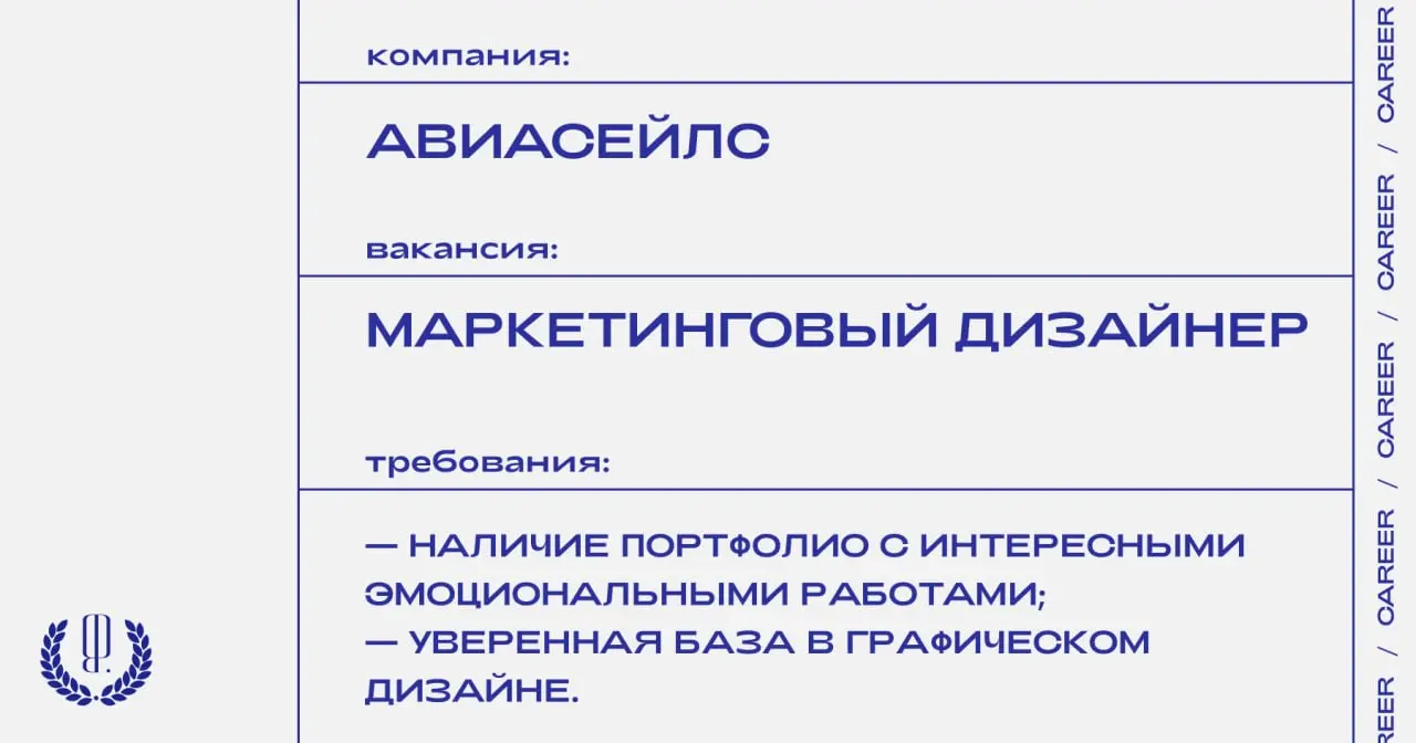 Авиасейлс ищет маркетингового дизайнера.
https://theblueprint.ru/l/zpSj4wf
#ВакансияВМаркетинге@theblueprintcareer
#ВакансияВДизайне@theblueprintcareer | Сетка — социальная сеть от hh.ru