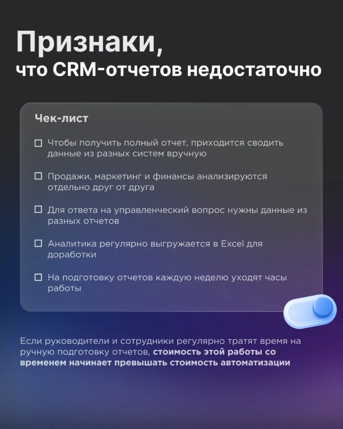 Когда CRM-аналитики становится недостаточно 📊 | Сетка — социальная сеть от hh.ru
