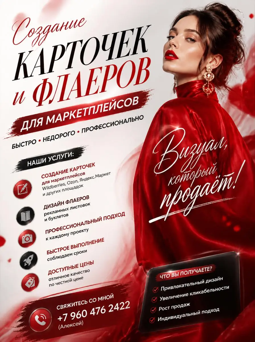 Дизайн карточек для маркетплейсов | Сетка — социальная сеть от hh.ru
