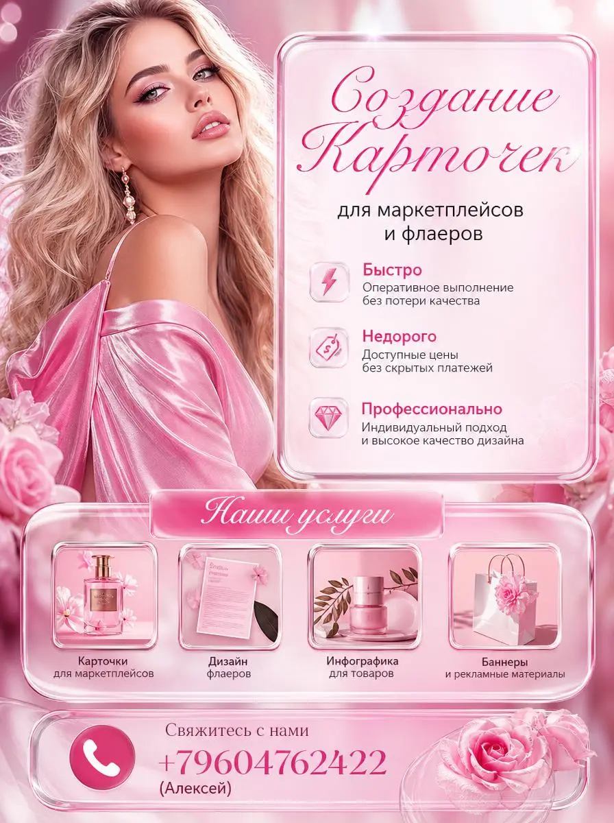 Дизайн карточек для маркетплейсов | Сетка — социальная сеть от hh.ru