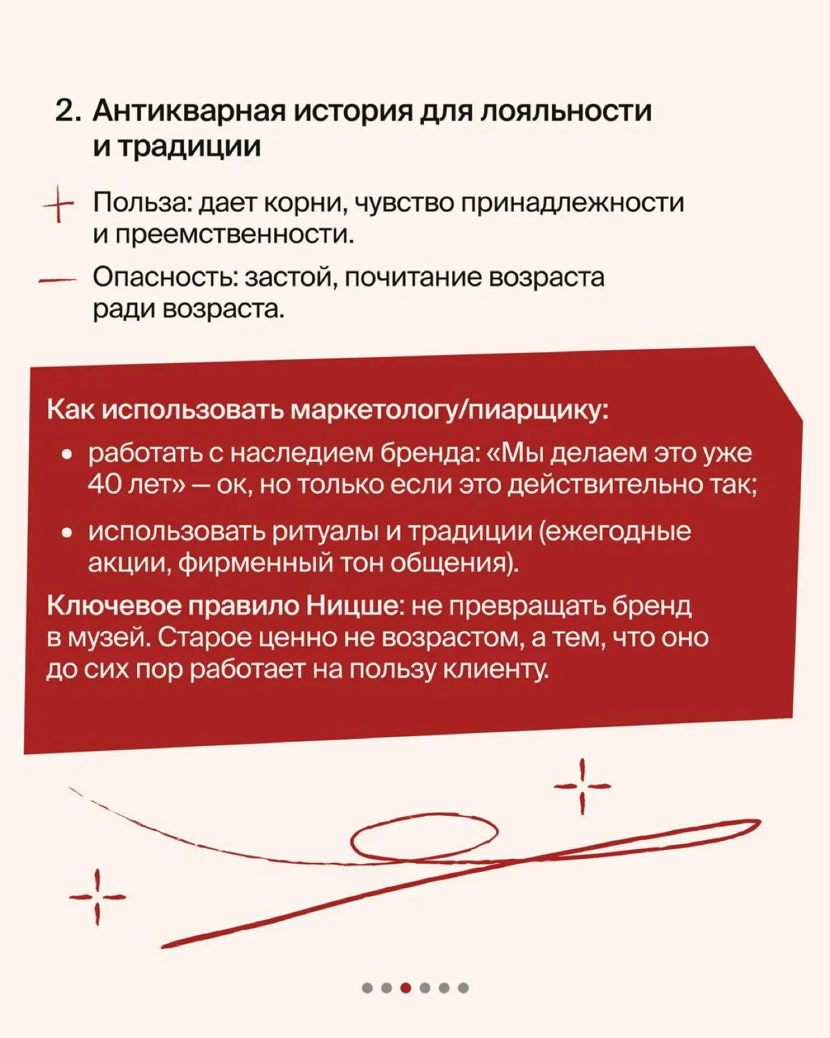 Я часто обращаюсь к кейсам из прошлого, и это не просто ностальгия: я со школы люблю историю и черпаю в ней вдохновение | Сетка — социальная сеть от hh.ru