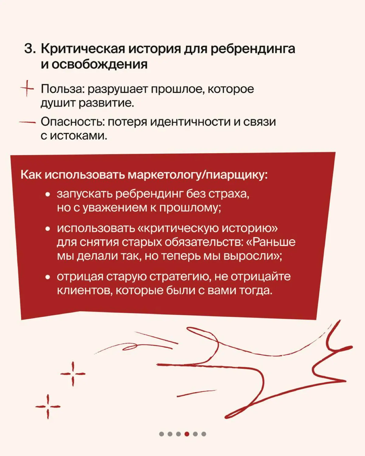 Я часто обращаюсь к кейсам из прошлого, и это не просто ностальгия: я со школы люблю историю и черпаю в ней вдохновение | Сетка — социальная сеть от hh.ru