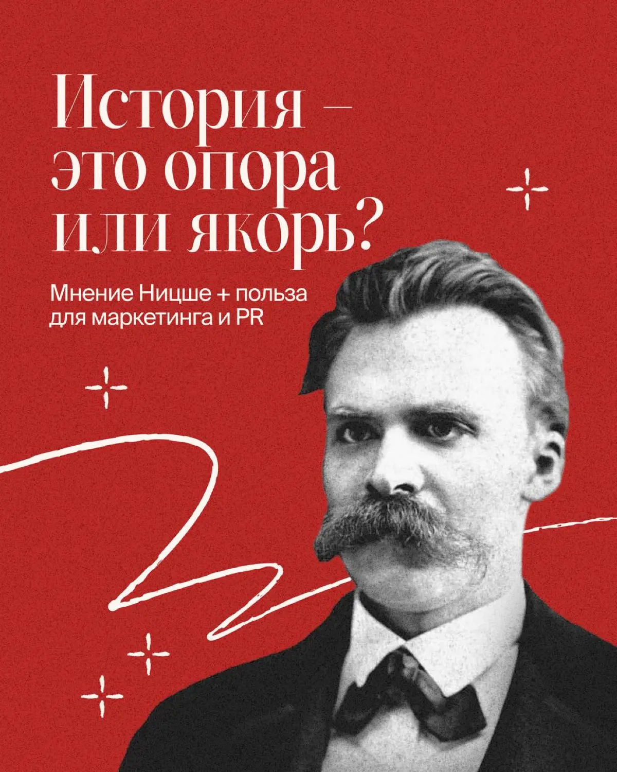 Я часто обращаюсь к кейсам из прошлого, и это не просто ностальгия: я со школы люблю историю и черпаю в ней вдохновение | Сетка — социальная сеть от hh.ru
