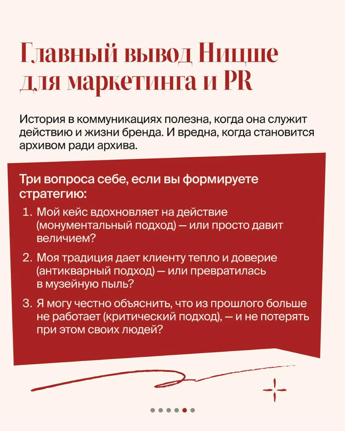 Я часто обращаюсь к кейсам из прошлого, и это не просто ностальгия: я со школы люблю историю и черпаю в ней вдохновение | Сетка — социальная сеть от hh.ru