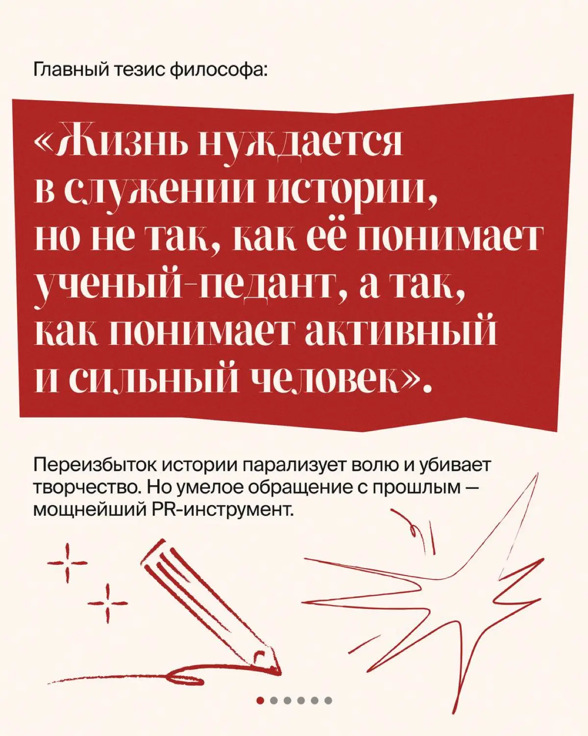 Я часто обращаюсь к кейсам из прошлого, и это не просто ностальгия: я со школы люблю историю и черпаю в ней вдохновение | Сетка — социальная сеть от hh.ru