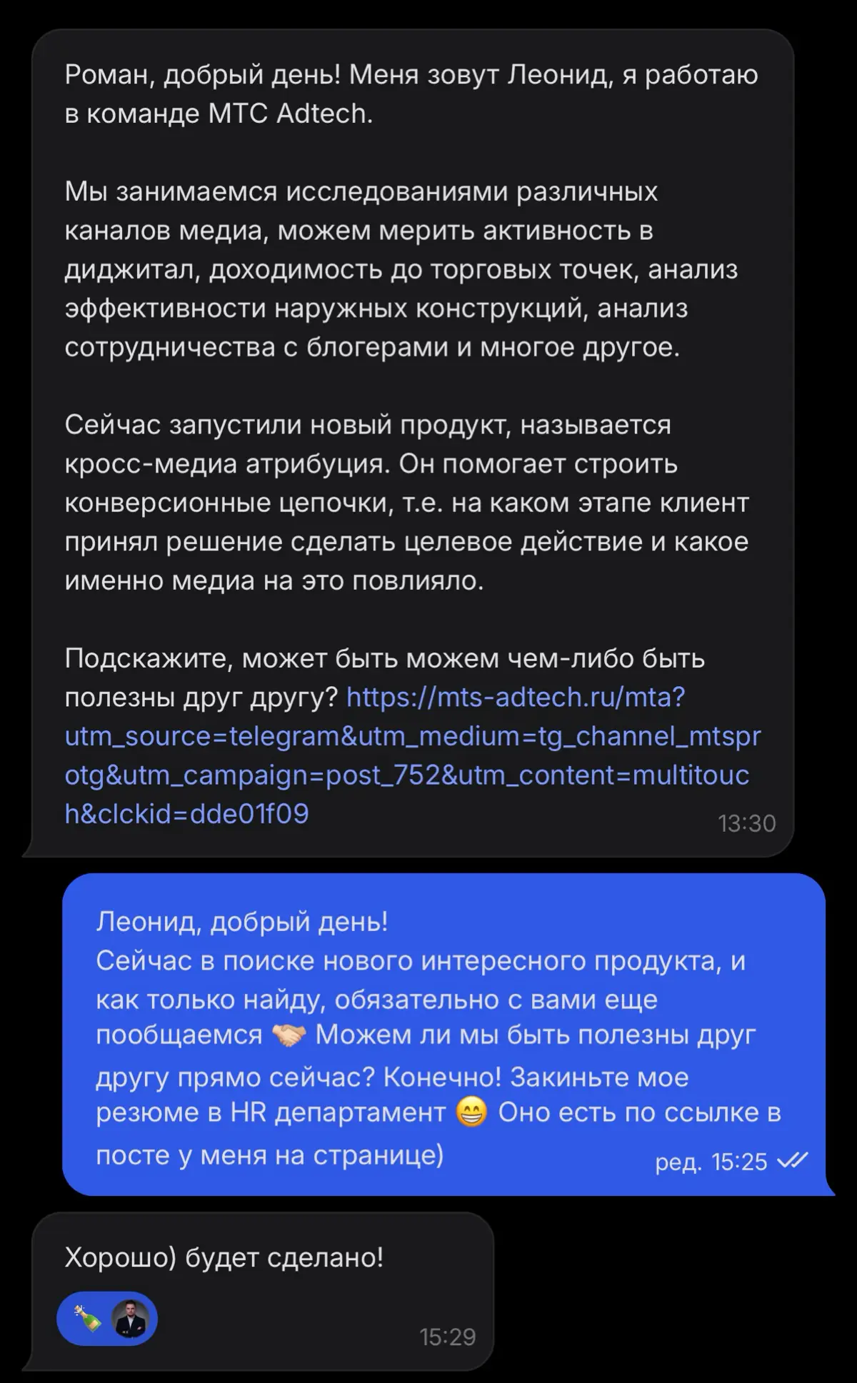 Нетворкать или нет? | Сетка — социальная сеть от hh.ru