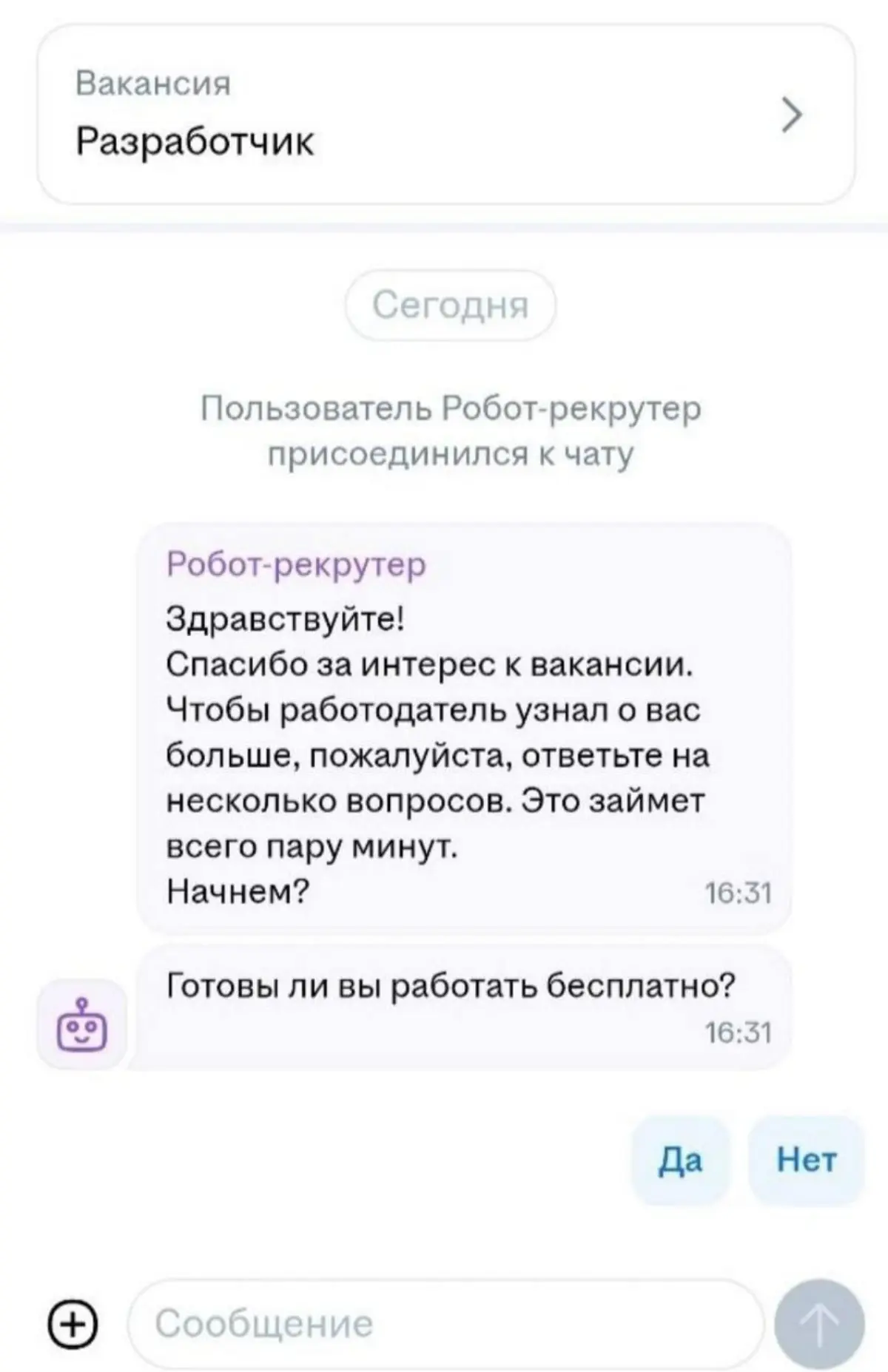 Сетка — социальная сеть от hh.ru